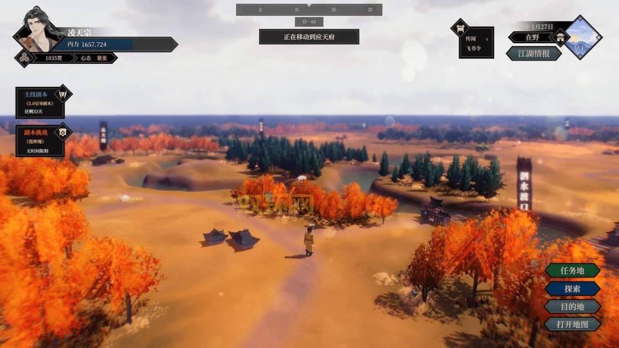 江湖十一Steam正式发售：北宋武侠RPG新体验