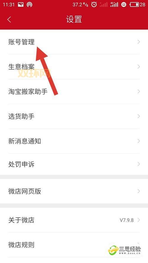 如何点亮微信图标？详细步骤解析