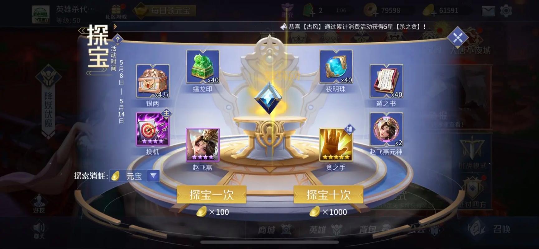 五虎将后传3.02全新攻略：如何快速刷项羽和收集圣兽