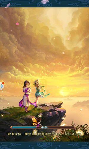 新仙剑奇侠传下载免费,手机电脑都能玩!