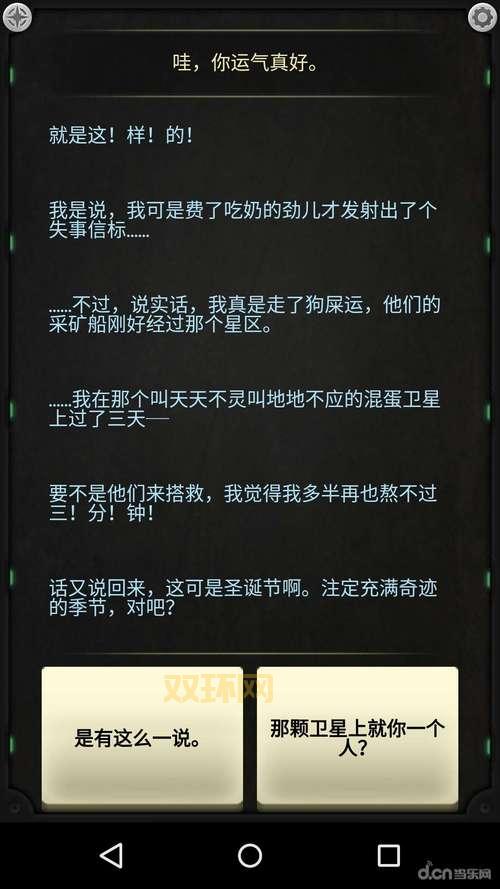 生命线攻略：大神教你玩转生命线，轻松通关！