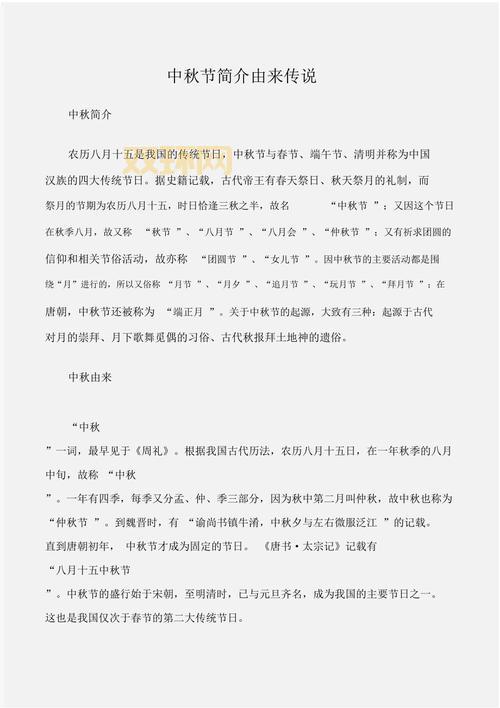 中秋节的真正来历：从天象崇拜到团圆节