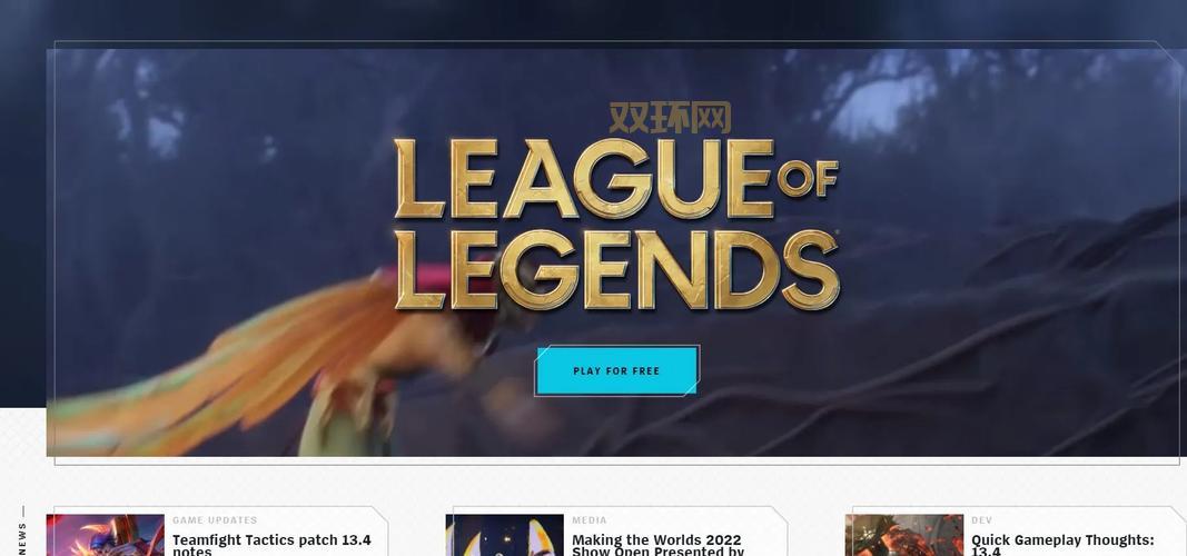 最新LOL资讯尽在掌上英雄联盟官网首页，不容错过！