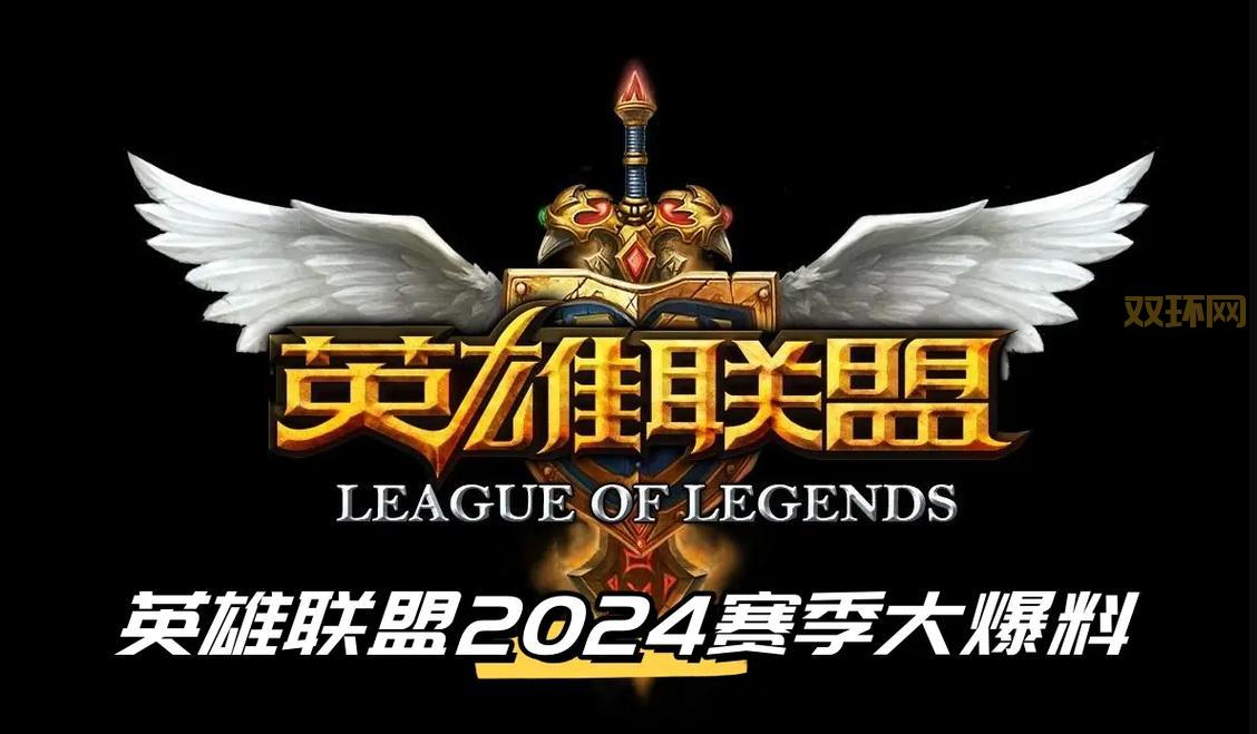 最新LOL资讯尽在掌上英雄联盟官网首页，不容错过！
