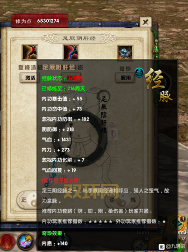 九阴真经华山二内厉害吗？老玩家来告诉你！