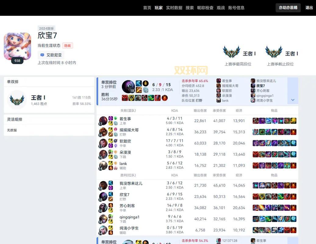 英雄联盟英雄战绩查询技巧分享，快速了解你的战绩！