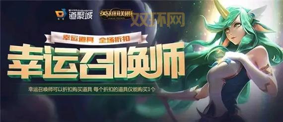 lol官网幸运召唤师活动最新来了！手把手教你拿低价！