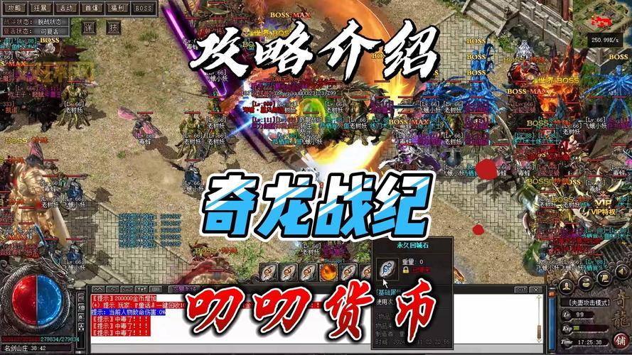 热血战纪私服哪个好?高人气私服推荐不容错过!