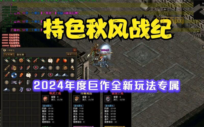 热血战纪私服哪个好?高人气私服推荐不容错过!