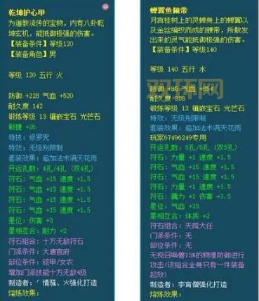 梦幻西游大唐官府攻略:任务活动加点装备全面解析