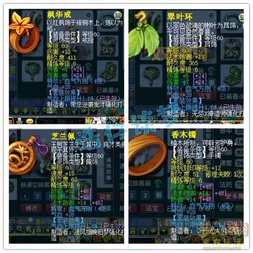 梦幻西游大唐官府攻略:任务活动加点装备全面解析