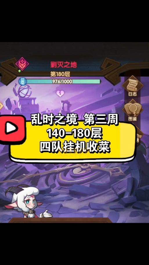 剑与远征狂乱之灾隐藏道路奖励是什么?值不值得打?