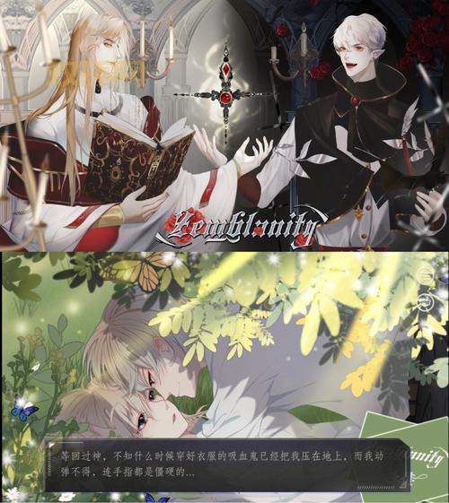 吸血迷情攻略：解锁吸血鬼与人类的绝美爱情