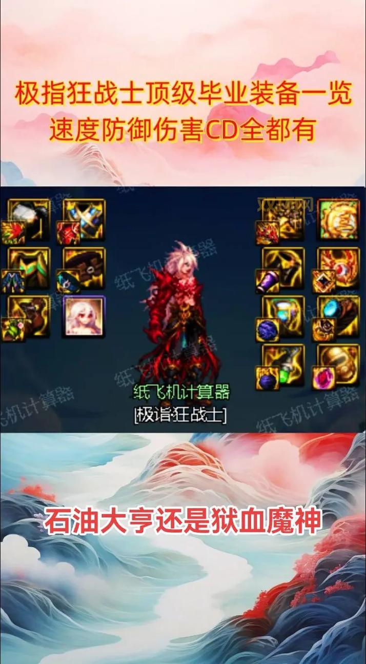 dnf力驱装备搭配2024最新推荐，大神都在用！