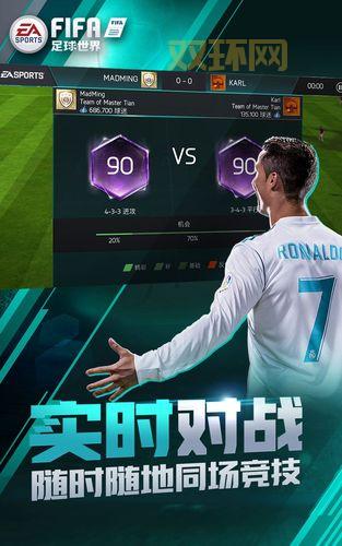 fifa2014安卓版破解直装版免费下载，赶紧来试试！