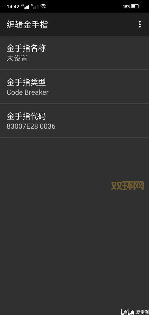 口袋妖怪白金版金手指分享，快速通关不再难！