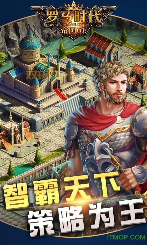 如何下载安装帝国OL电脑版:官方教程与快速指南