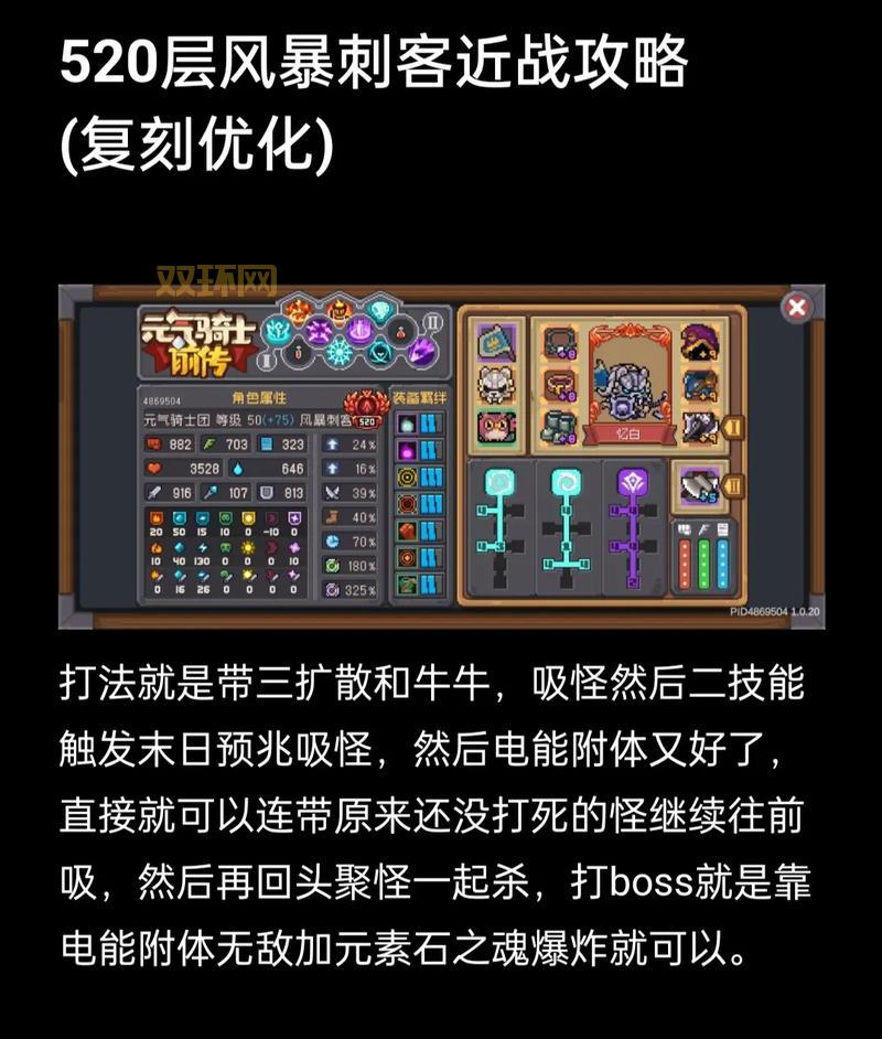 英雄战魂刺客骑士谁更牛,新职业强度全面分析