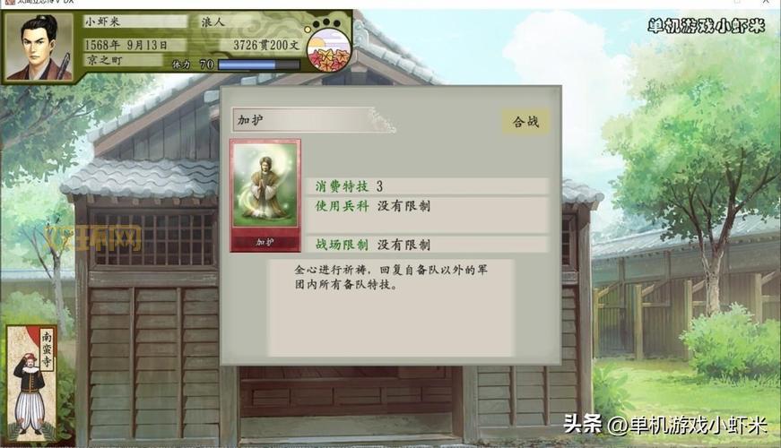 太阁立志传5必挖武将，助你轻松统一天下！