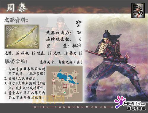 真三国无双6武器升级全攻略,新手也能变大神!