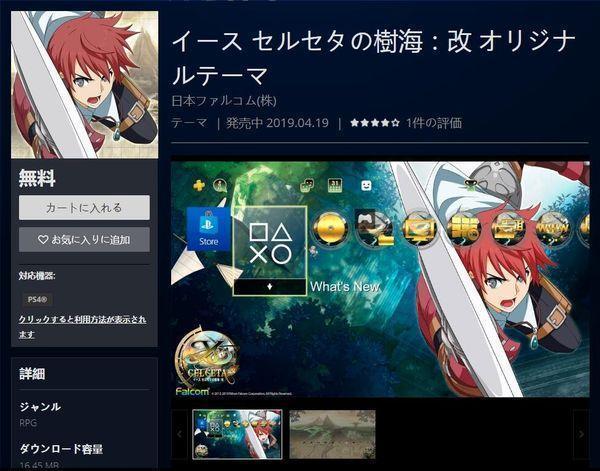 塞尔塞塔的树海游戏评测:重温经典RPG的魅力