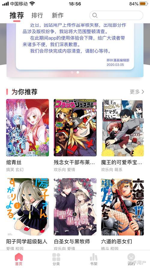 求大佬发个哔咔网站链接，这个网站真的很难找！