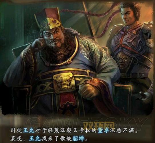 想看董卓如何一统三国吗?那就来读董卓霸三国吧!