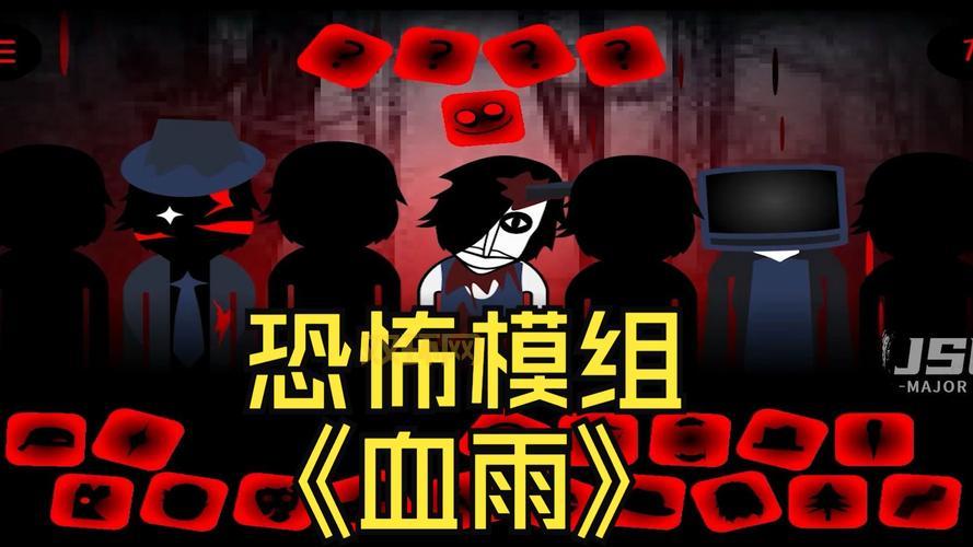 血雨2游戏攻略：最强技能与隐藏要素详解