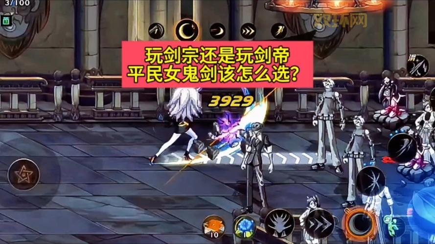 女剑宗用什么武器伤害高？武器选择攻略看这里！