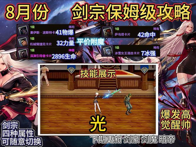 女剑宗用什么武器伤害高?武器选择攻略看这里!