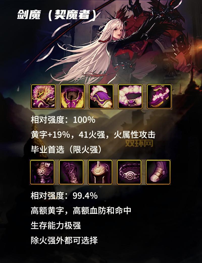 女剑宗用什么武器伤害高?武器选择攻略看这里!