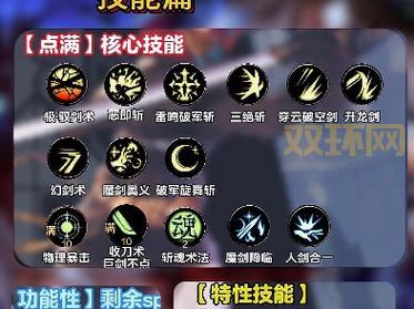 女剑宗用什么武器伤害高?武器选择攻略看这里!