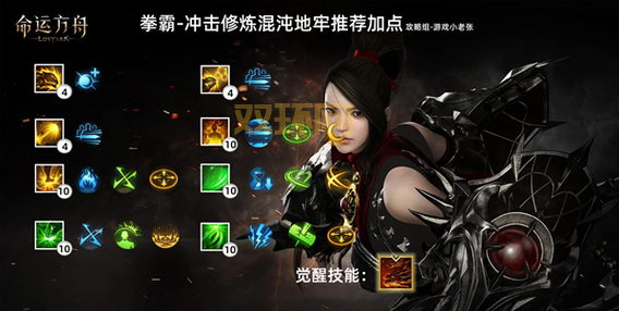 斩魂御兽角色养成指南:最强御兽配置与加点方案