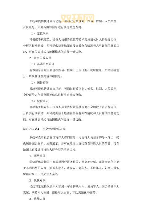 探索数据采集：从基础到应用的全景解析