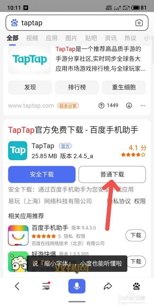 taptap官网下载安卓版去哪找？tap官网下载看过来！