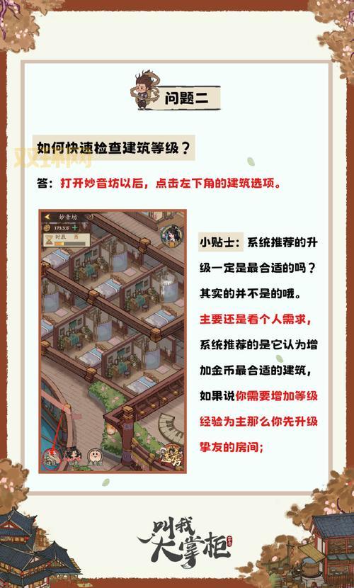 叫我大掌柜开局攻略:平民玩家必看策略与技巧