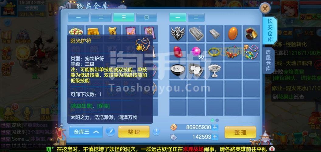 神武4神武60装备满属性详解：打造最强战力