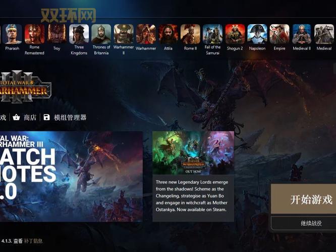 全面战争mod网哪个好？老玩家推荐这几个资源站！