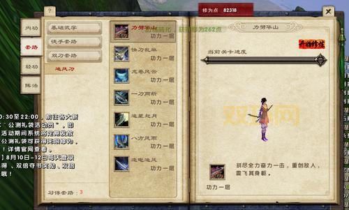 探索九阴真经极乐谷四内的武学与任务流程