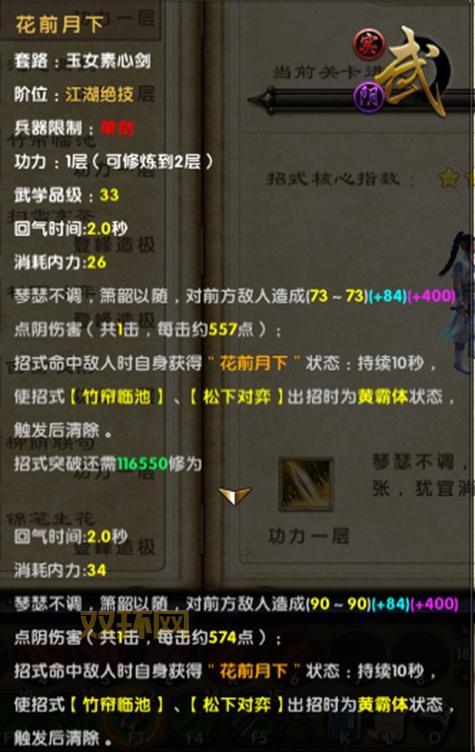 探索九阴真经极乐谷四内的武学与任务流程