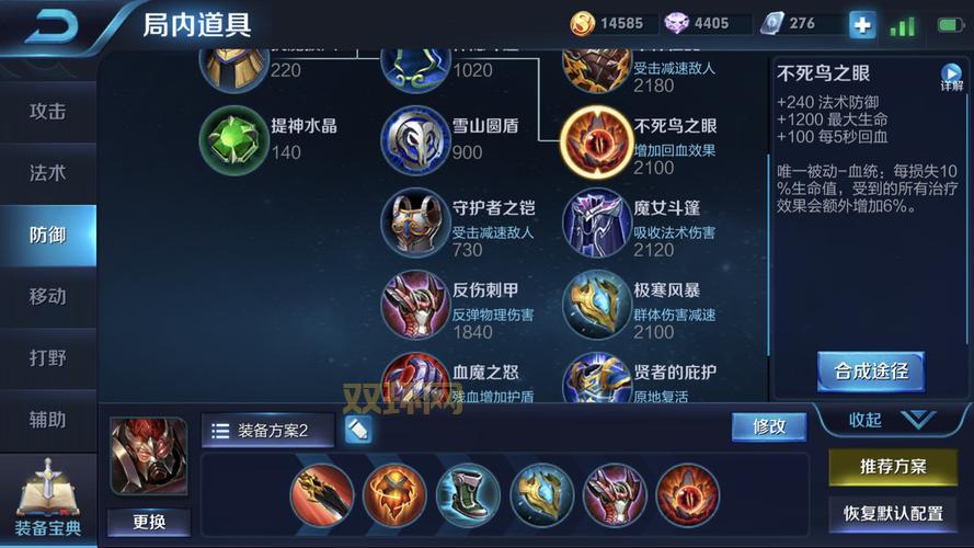 s13阿木木出装怎么选？打野出装顺序看这里！