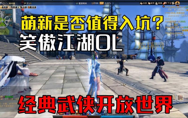 笑傲江湖ol怎么玩？萌新快速上手指南！