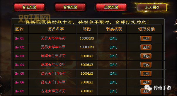 变态合击传奇手游怎么下载?手把手教你安装!