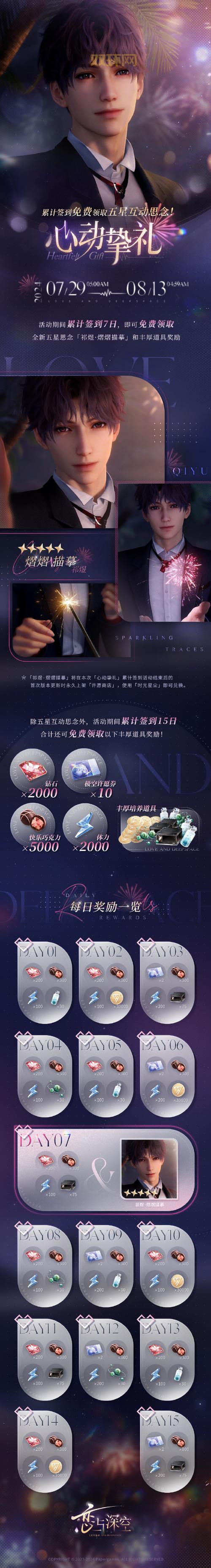 御龙在天精英怪击杀技巧与丰厚奖励指南