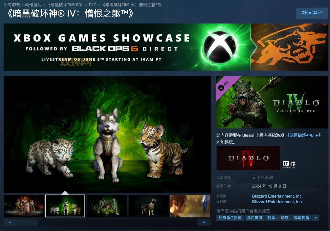 暗黑4国服还有希望吗？2023年最新发售日期和容量信息