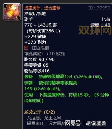 wow触手剑为什么被称为85级唯一真橙武?带你了解触手剑的故事