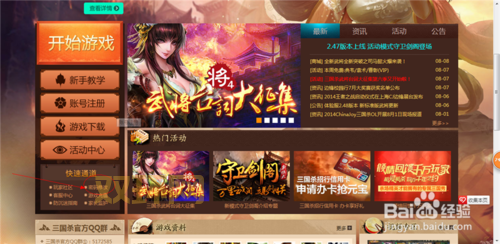 三国杀验证码无法通过?必看解决方案!