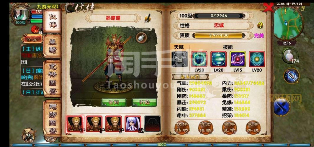 卧虎藏龙手游礼包码大全!免费领取稀有道具!