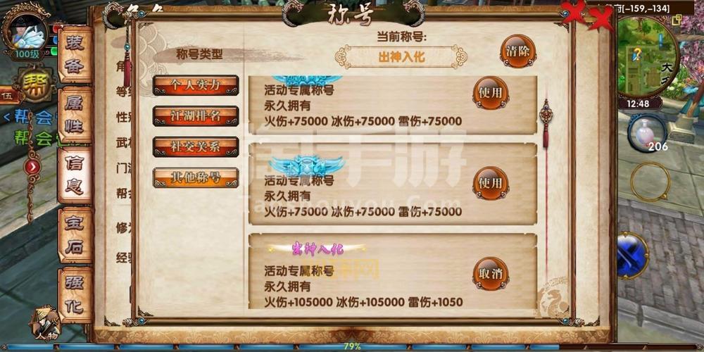 卧虎藏龙手游礼包码大全!免费领取稀有道具!