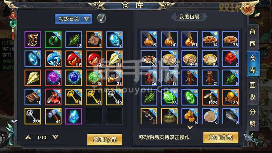 卧虎藏龙手游礼包码大全!免费领取稀有道具!